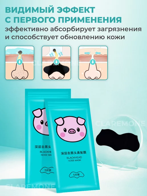 CLAREMONE Очищающие полоски для носа от черных точек и акне, черный, фото 4