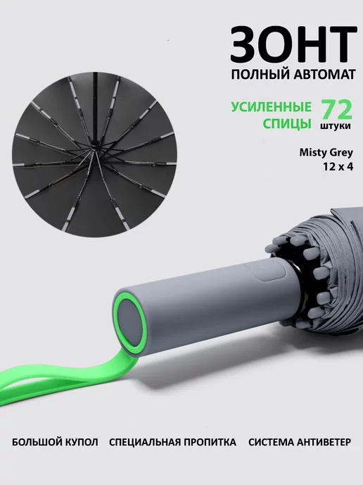 golden apple Зонт антиветер-автомат - подарок, серый