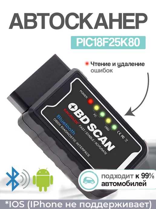 Kingbolen Автосканер Kingbоlen OBD2 v1.5 Bluetooth для автомобиля