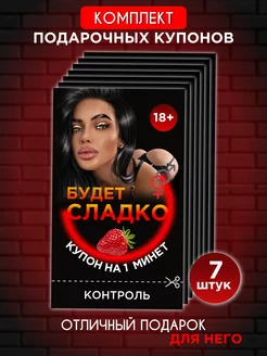 Открытка любимому подарок парню на 14 февраля 18+