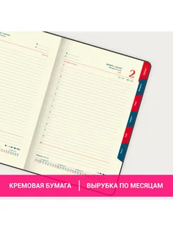 Ежедневник датированный 2025, планер, планинг, блокнот А5