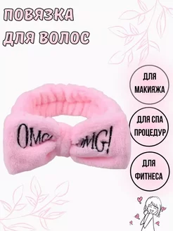 Косметическая повязка OMG