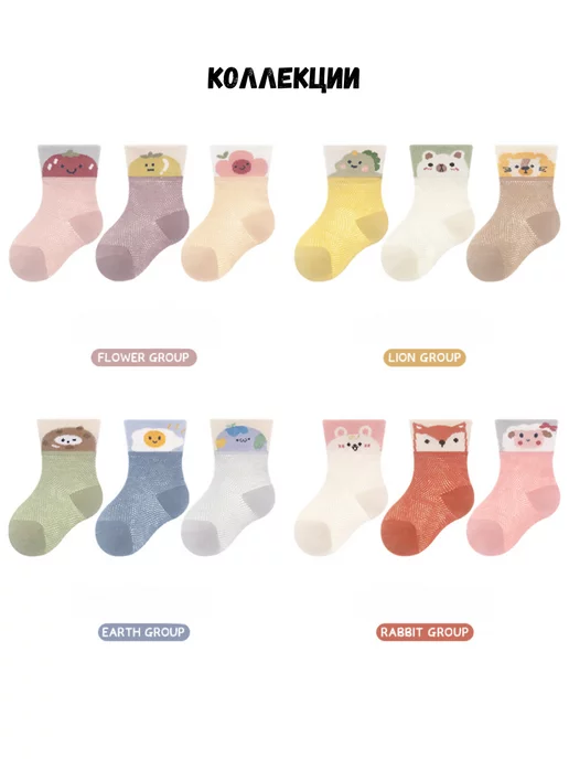 KIDS' SOCKS Носочки детские сеточка 3 пары "Земля", вариант, фото 5