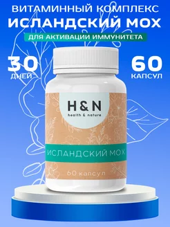 Исландский мох иммуномодулятор, витаминный комплекс Health & Nature 233287736 купить за 246 ₽ в интернет-магазине Wildberries