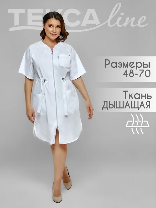 TEKCA.LINE Одежда профессиональная медицинская.Халат женский, вариант