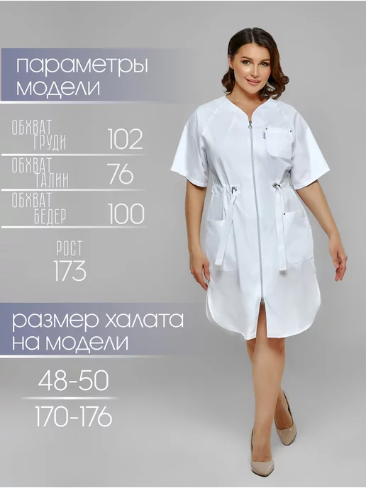 TEKCA.LINE Одежда профессиональная медицинская.Халат женский, вариант, фото 4