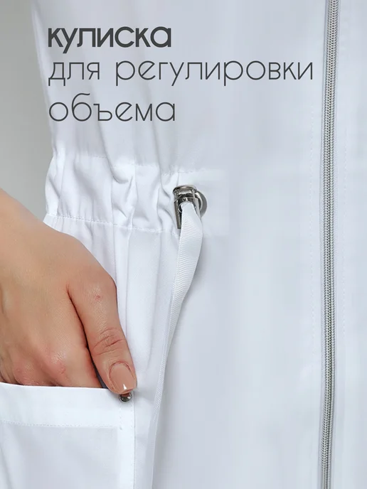 TEKCA.LINE Одежда профессиональная медицинская.Халат женский, вариант, фото 8