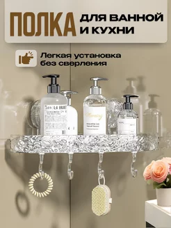 Полка для ванной без сверления NQ STYLE 233289977 купить за 870 ₽ в интернет-магазине Wildberries