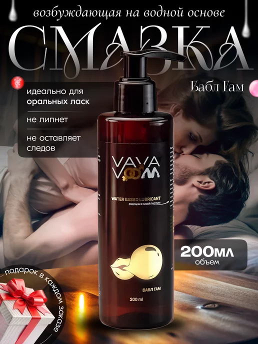 Vizit Erotic Гель-смазка возбуждающая 100 мл