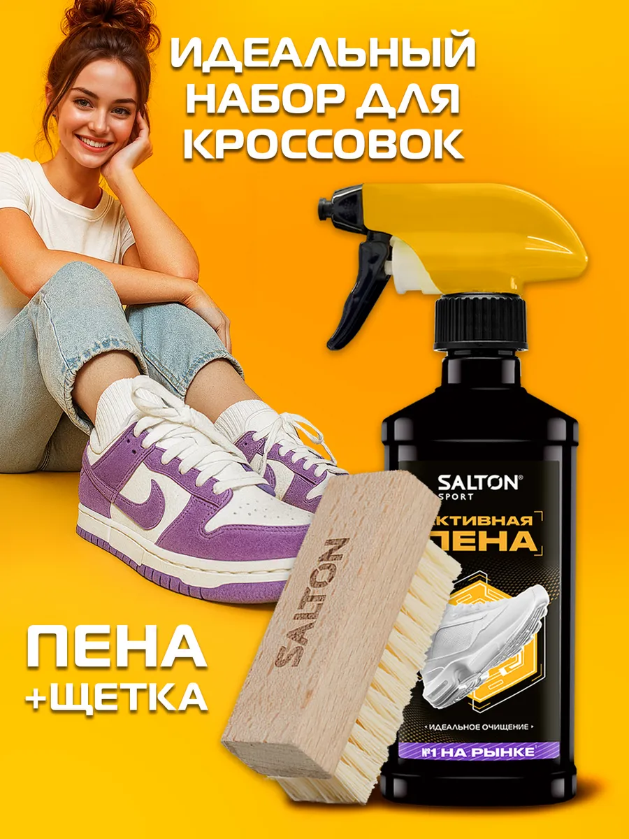 Набор для ухода за обувью Sport