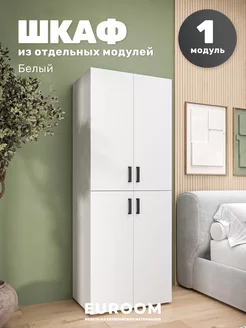 Шкаф для одежды Euroom 233294740 купить за 4 859 ₽ в интернет-магазине Wildberries