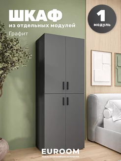 Шкаф для одежды EUROOM 233294741 купить за 4 579 ₽ в интернет-магазине Wildberries