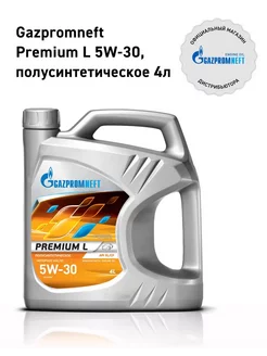 Gazpromneft Premium L 5W-30, масло моторное 4л Gazpromneft 233297648 купить за 1 252 ₽ в интернет-магазине Wildberries