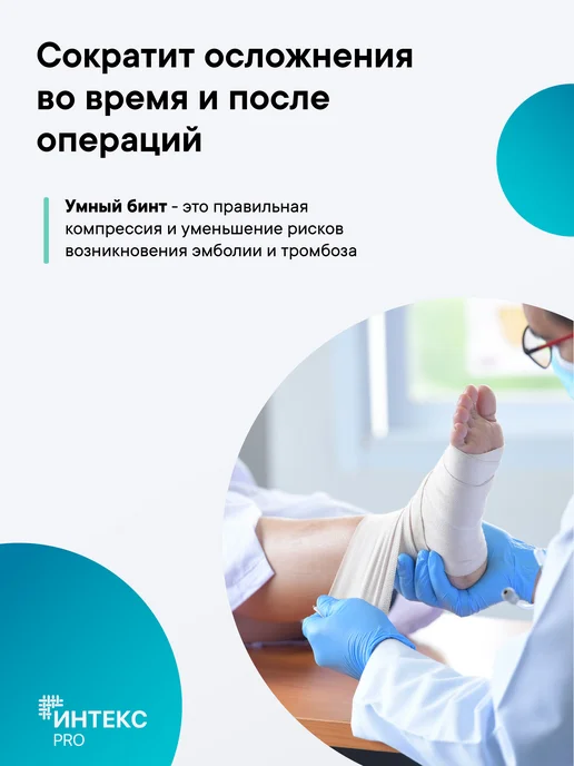 Интекс Эластичный бинт 5м*8см - Компрессионный - Медицинский, 5 м, фото 3