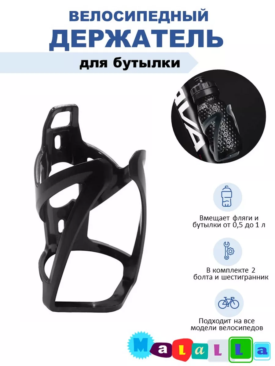 Вело держатель для бутылки...