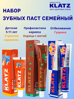 Набор 3шт Зубная паста «Корица с мятой»+Гуарана+Карамель Klatz 233300751 купить за 417 ₽ в интернет-магазине Wildberries