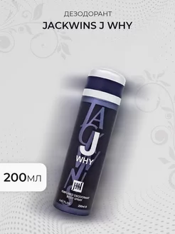 Дезодорант Jackwins J Why 200ml