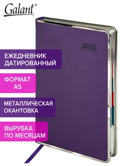 Ежедневник датированный 2025, планер, планинг, блокнот А5 Galant. 233302790 купить за 973 ₽ в интернет-магазине Wildberries