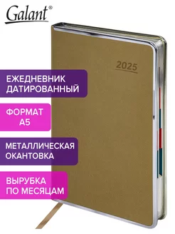 Ежедневник датированный 2025, планер, планинг, блокнот А5 Galant. 233302792 купить за 740 ₽ в интернет-магазине Wildberries