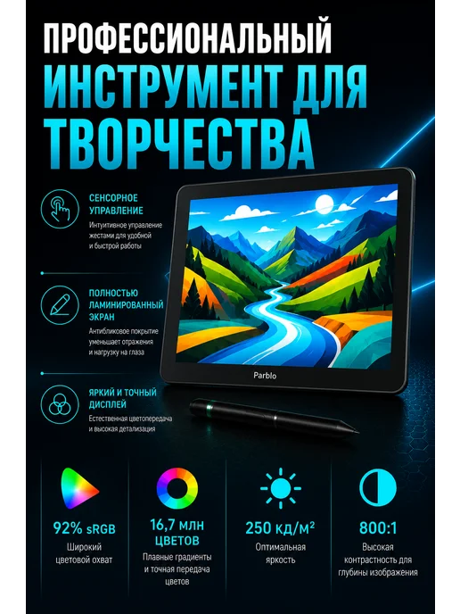 PARBLO Графический монитор для рисования профессиональный, серый, фото 3