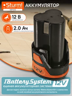 Аккумулятор SBP1202 12В, 1BatterySystem12V Sturm! 233303727 купить за 2 290 ₽ в интернет-магазине Wildberries