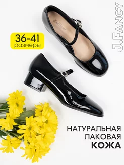 Туфли женские на низком каблуке кожаные JusFancy 233308831 купить за 3 086 ₽ в интернет-магазине Wildberries