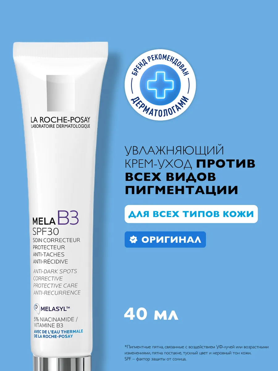 Mela B3 Крем-уход против...