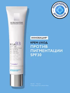 Mela B3 Крем-уход против пигментации на лице SPF 30, 40 мл