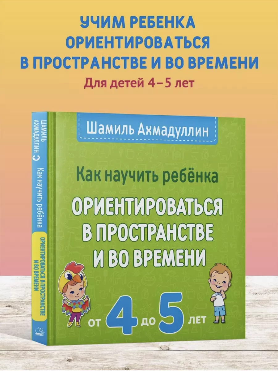 Ребенок не ориентируется в пространстве. Ребенок не ориентируется в пространстве