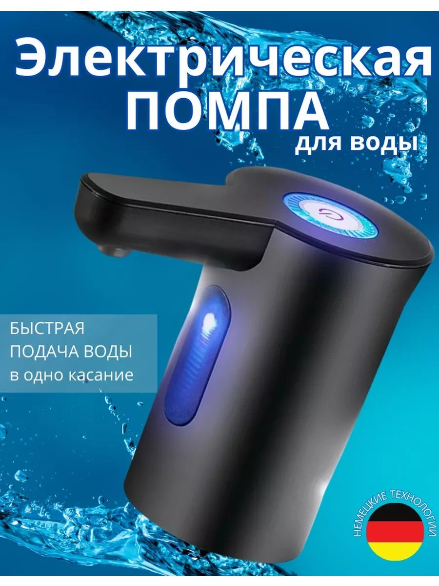ЭлектроПульс,...