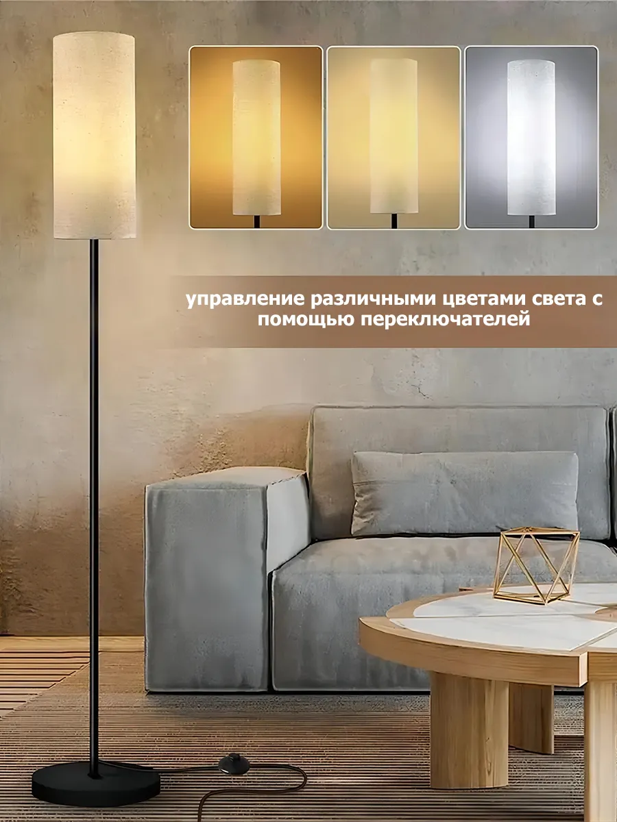 торшер современный торшер...
