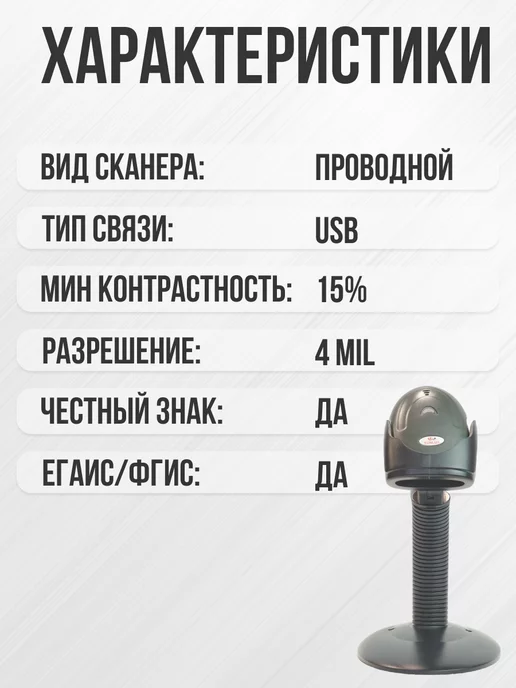 SUNLUX/Сканер Проводной сканер штрихкода Sunlux 3200A, с подставкой, серый, фото 2