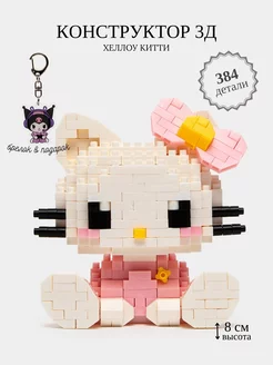 Конструктор 3d для девочек Hello Kitty