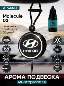 Ароматизатор в машину Molecule 02 парфюмированный Hyundai