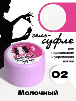 Гель жесткий для наращивания и укрепления ногтей BSG (Bio Stretch Gel) 233320281 купить за 503 ₽ в интернет-магазине Wildberries