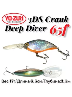 Воблер 3 D S CRANK DEEP DIVER 65 [F]