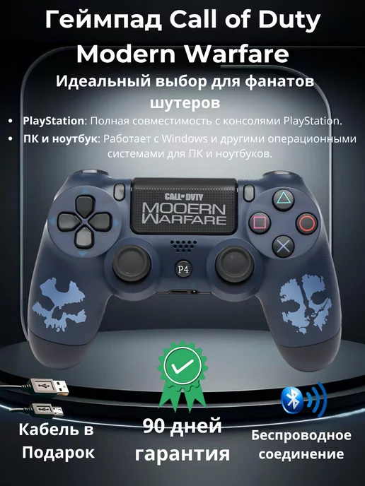 Playstation Геймпад Dualshock 4 v2 + Шнур для зарядки