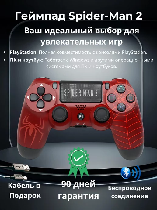 Playstation Геймпад Dualshock 4 v2 + Шнур для зарядки