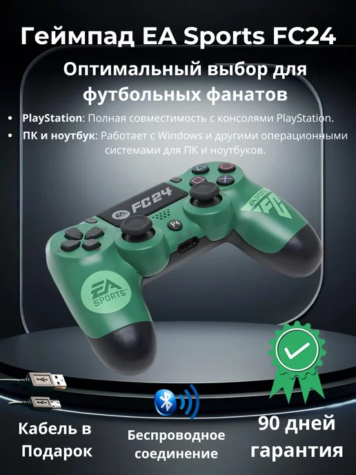 Playstation Геймпад Dualshock 4 v2 + Шнур для зарядки