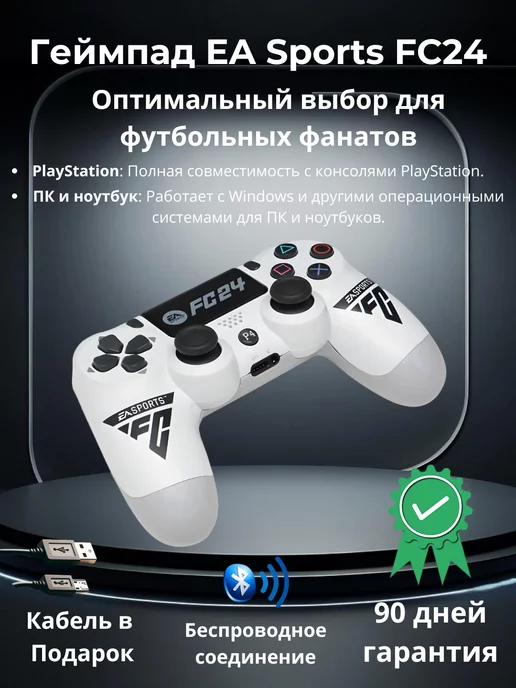 Playstation Геймпад Dualshock 4 v2 + Шнур для зарядки