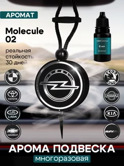 Ароматизатор в машину Molecule 02 парфюмированный Opel