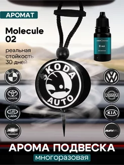 Ароматизатор в машину Molecule 02 парфюмированный Skoda