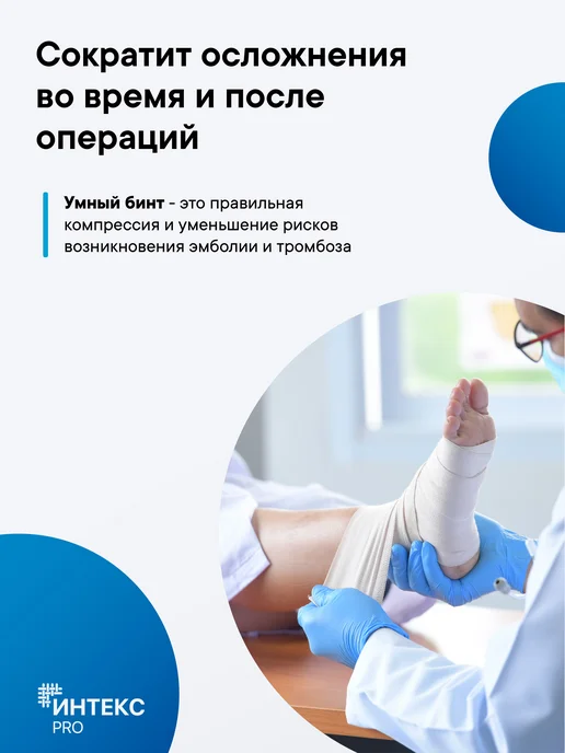 Интекс Эластичный бинт 1,5м*8см - Компрессионный - Медицинский, 1,5 м, фото 3