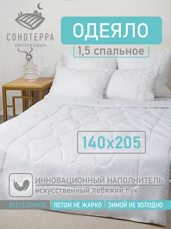 Всесезонное одеяло полуторка 140х205 см Сонотерра 233327025 купить за 2 296 ₽ в интернет-магазине Wildberries