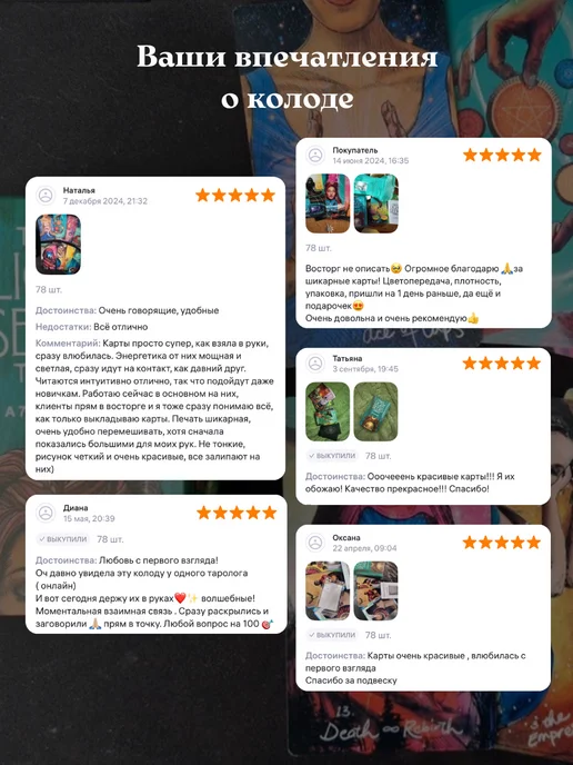 L`Ecrin Magic Карты Таро Светлого провидца Классический формат 7*12, 7x12, фото 6