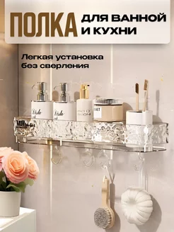 Полка для ванной комнаты NQ STYLE 233329657 купить за 870 ₽ в интернет-магазине Wildberries