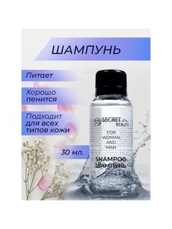 Одноразовый шампунь для волос в тубе 233332734 купить за 98 ₽ в интернет‑магазине Wildberries