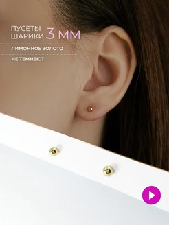 Серьги бижутерия шарики Miiko Shop 233334875 купить за 315 ₽ в интернет-магазине Wildberries