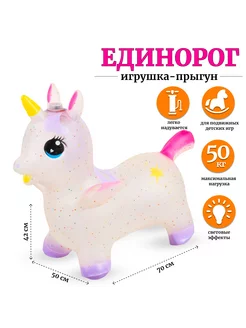 Игрушка прыгун Единорог