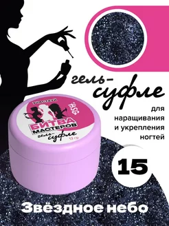 Гель жесткий для наращивания и укрепления ногтей BSG (Bio Stretch Gel) 233335019 купить за 503 ₽ в интернет-магазине Wildberries